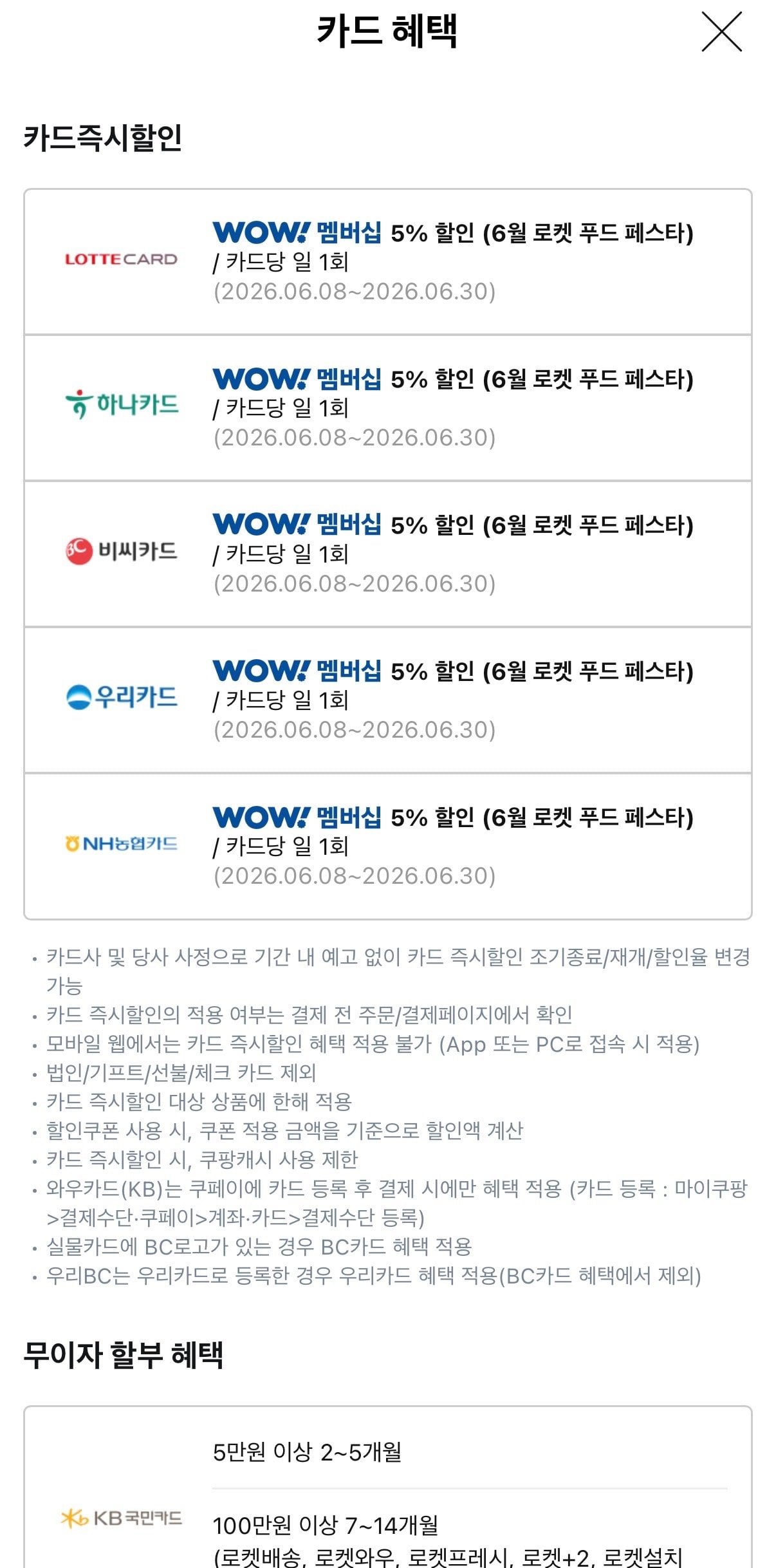 [쿠팡] 아몬드브리즈 언스위트, 950ml, 10개 (23,600원) (무료)