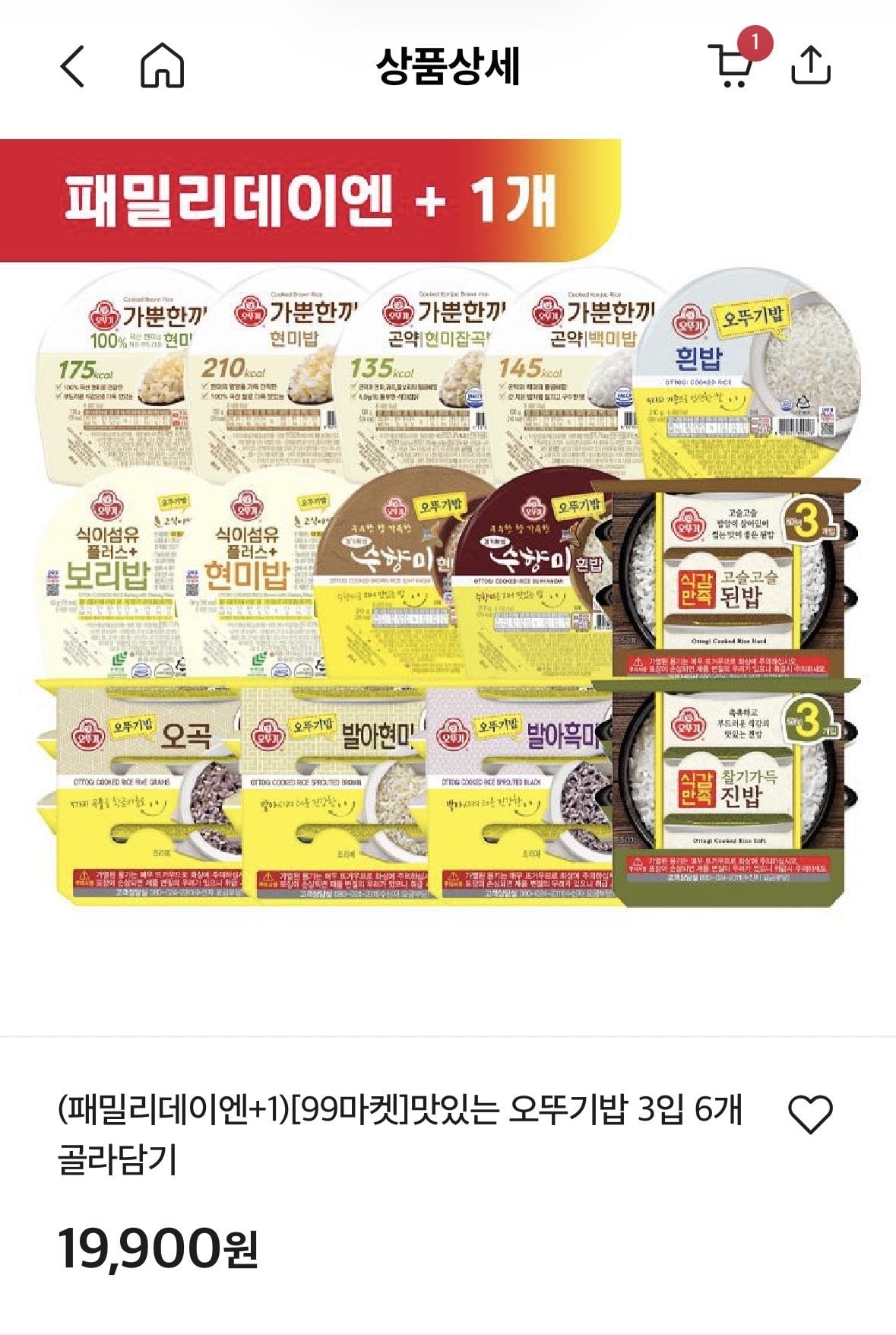 IMG_2227.jpeg [Ottogi Mall] Gạo Ottogi Gạo Suhyangmi 210g 63 miếng + Payco/Toss (41.422 KRW) (Miễn phí)