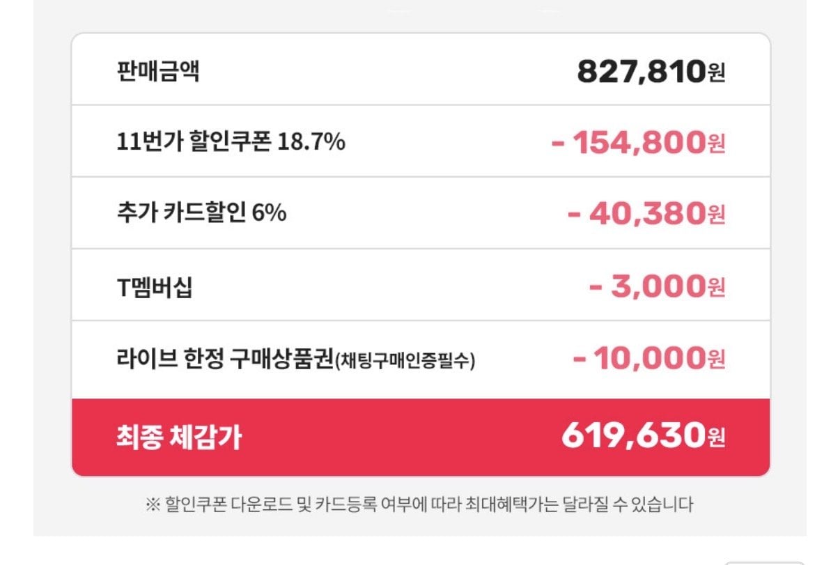 IMG_2171.jpeg [11번가] LG 코드제로 오브제컬렉션 A7 Core 올인원타워 무선청소기 A727WA (619,630원) (무료)