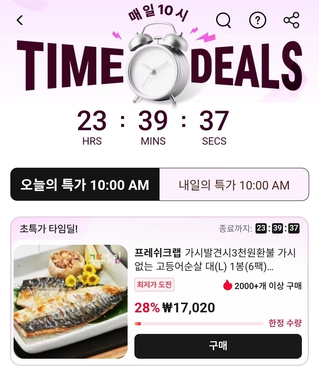 1780881654827.jpg [알리] 고등어순살 대 1봉 6팩 (17,020원) (무료)