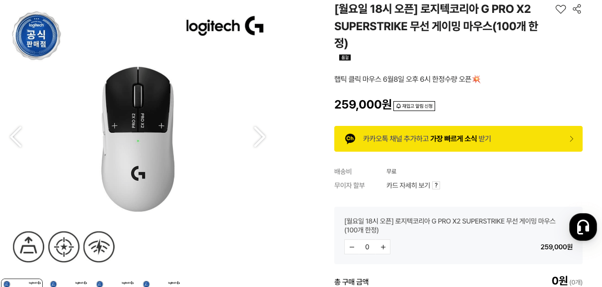 image.png [Chó sục tương lai] G-Shus / Logitech Korea G PRO (Miễn phí)
