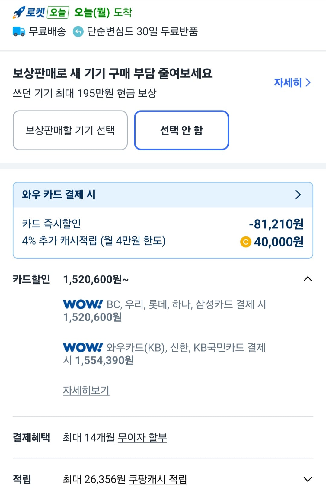 퀘이사존