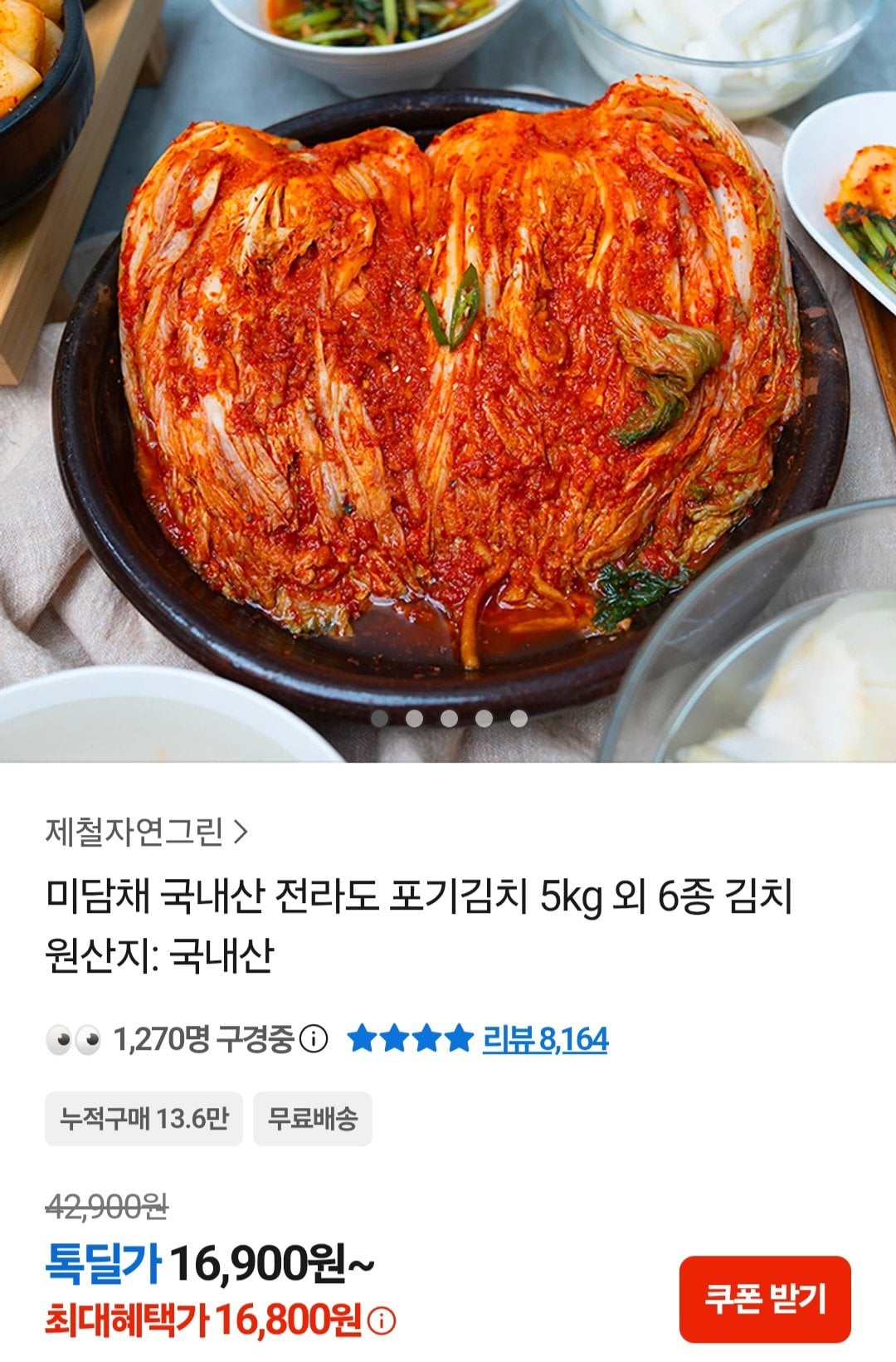 [Kakao Talk] Cháo nội địa Midamchae Kimchi 5kg (16.800 KRW) (Miễn phí)