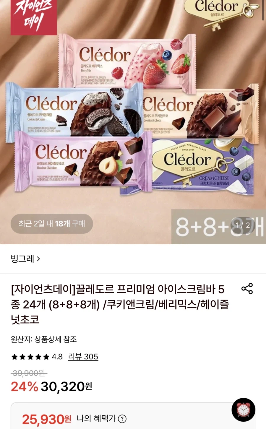 [롯데온] 끌레도르 아이스크림바 5종 24개 (25,930원/무료)_1.webp