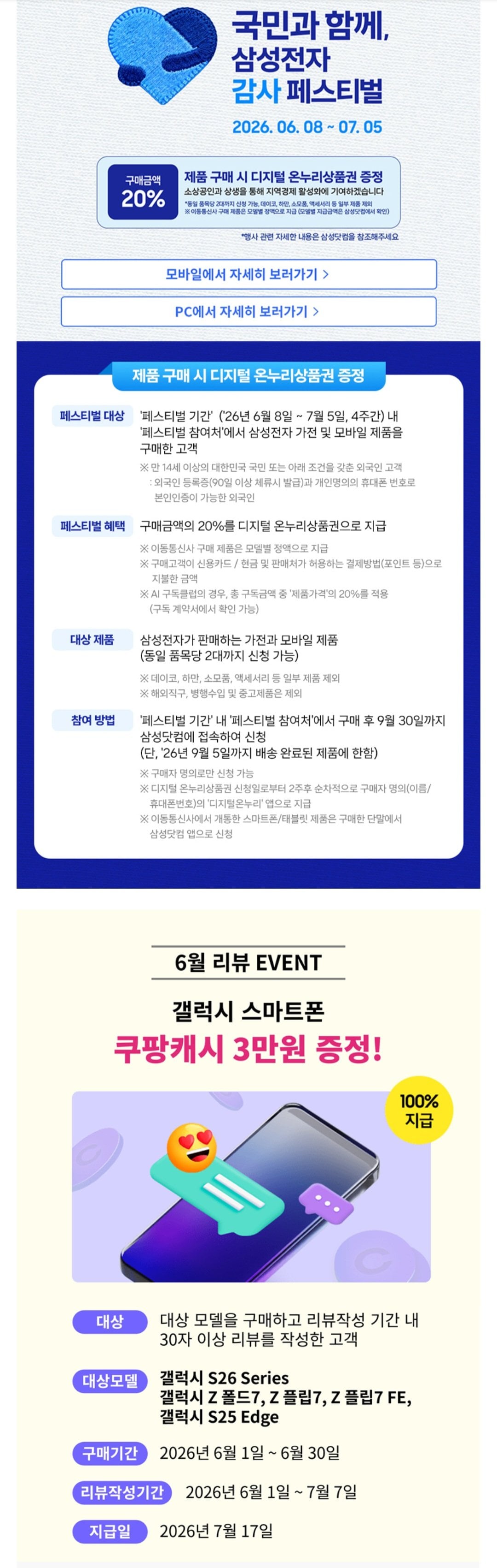 [쿠팡] 삼성전자 갤럭시 S26 Plus 자급제 SM-S947N (1,226,700원) (무료)