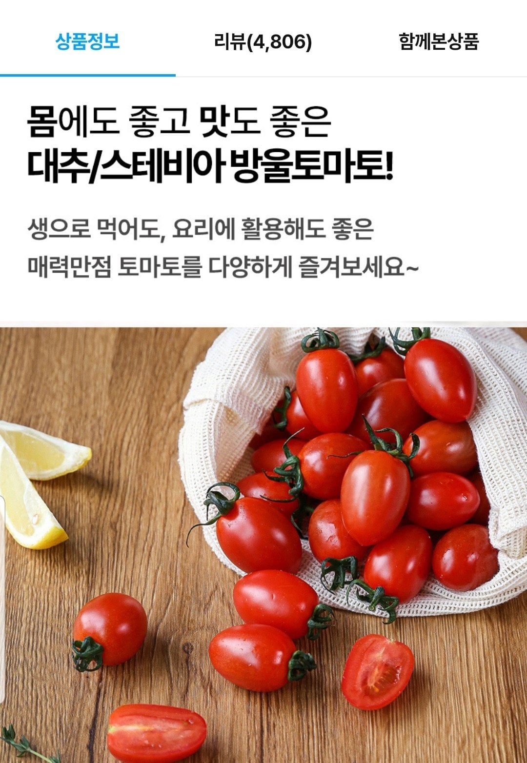 Screenshot_20260608-155531_Ohouse.jpg [오늘의집] 스테이바 스윗 방토 500g x 4팩 (토스9,610원) (무료)