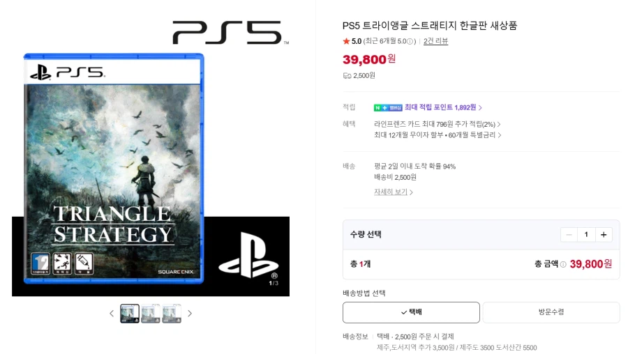[Naver] Chiến lược tam giác PS5 / 39.800_1.webp
