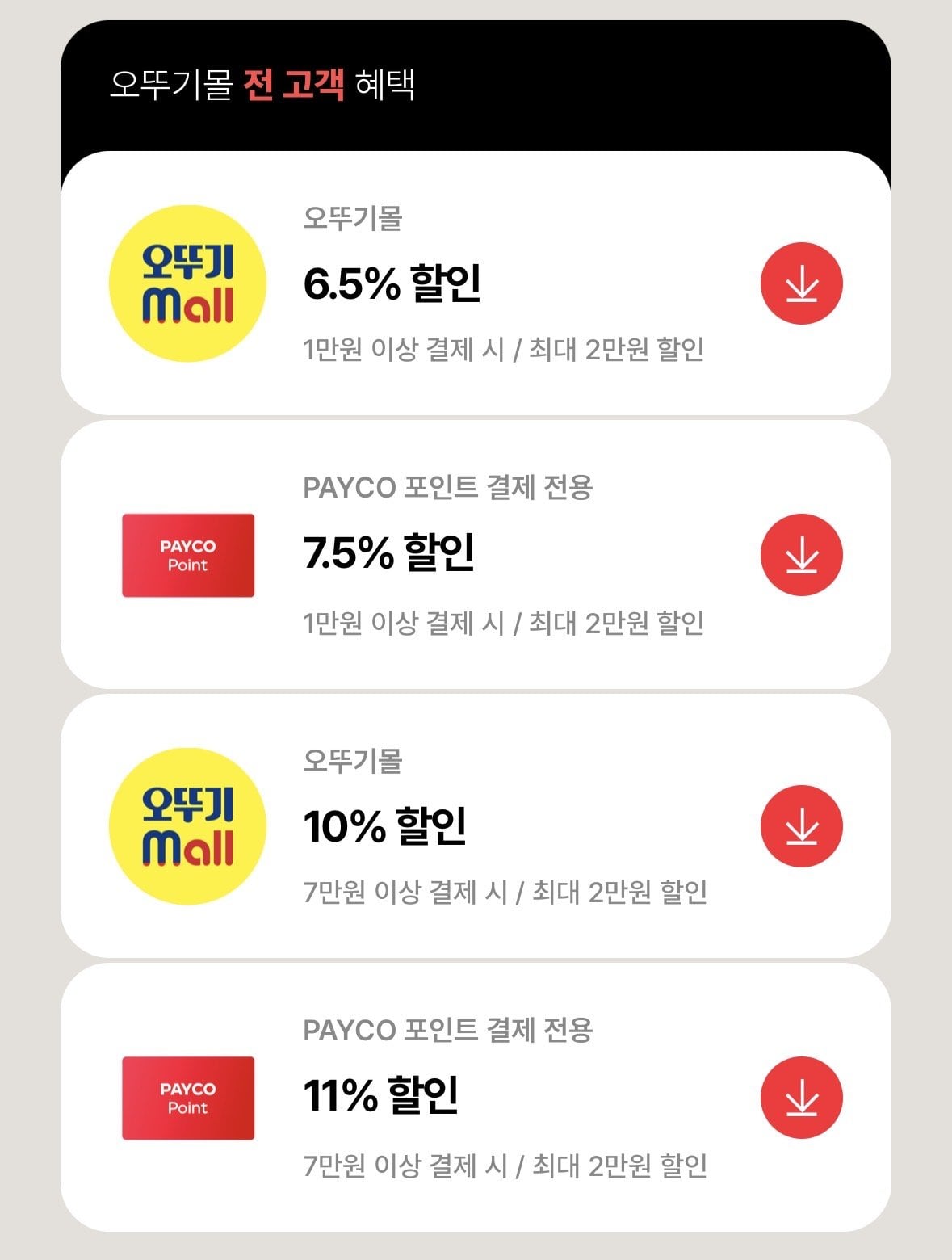 IMG_2228.jpeg [Ottogi Mall] Cơm Ottogi Cơm Suhyangmi 210g 63 miếng + Payco/Toss (41.422 KRW) (Miễn phí)