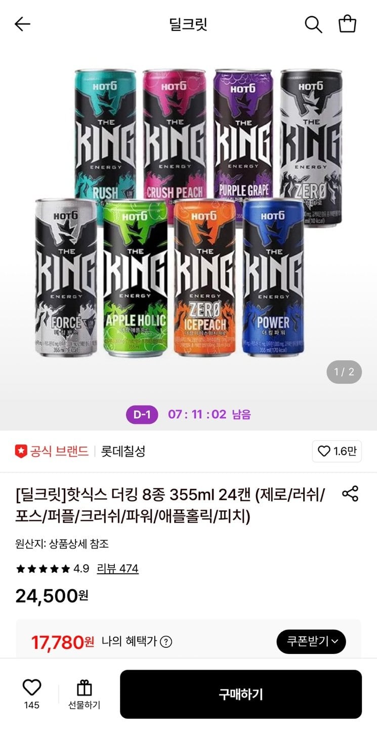 1780905583208.jpg [롯데온] 핫식스 더킹 8종 355ml 24캔 (17,780원) (무료)