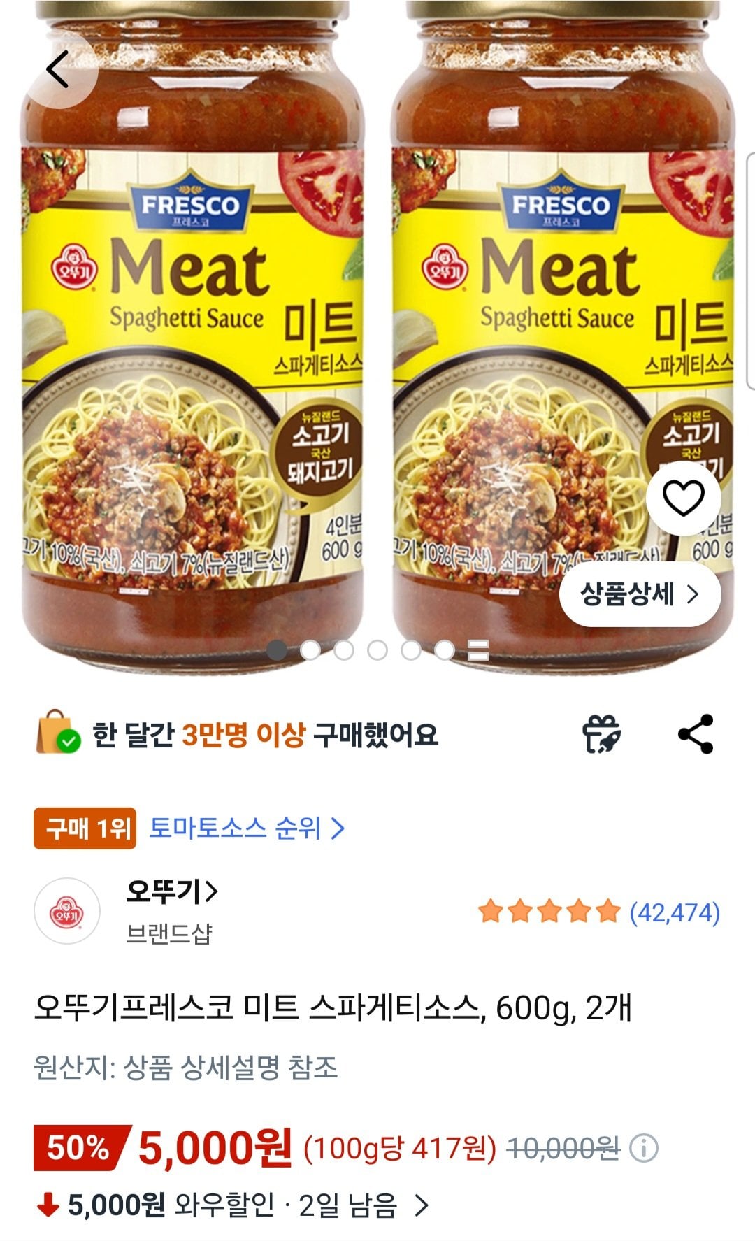 [Coupang] Nước sốt spaghetti thịt Ottogi Fresco, 600g, 2 miếng (5.000 KRW) (Miễn phí)