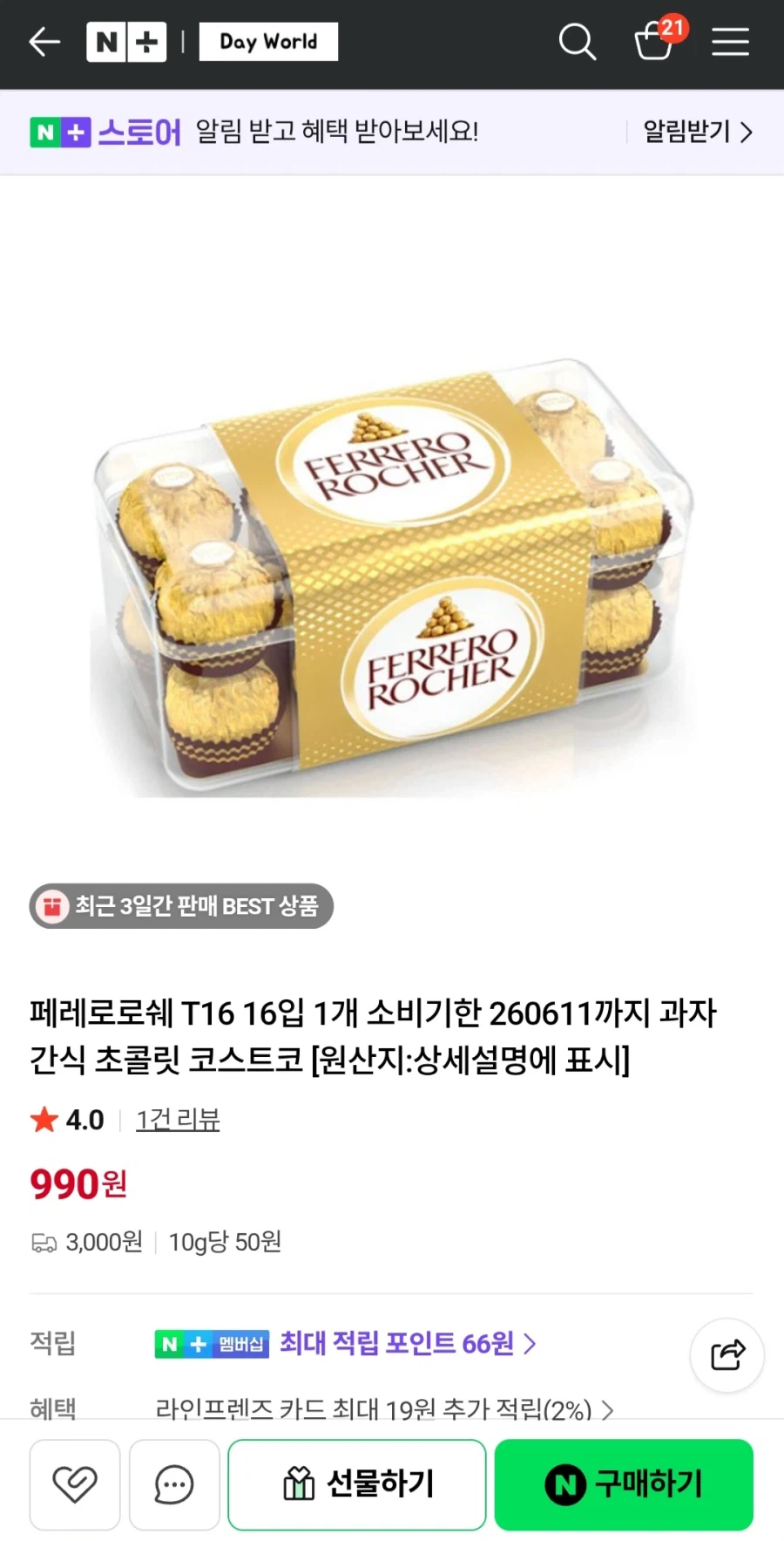 [Naver] Ferrero Rocher 16 miếng [990 won/3.000 won)_1.webp