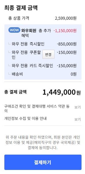 화면 캡처 2026-06-09 085119.jpg [쿠팡] ASUS 2026 TUF F16 I5 14450HX 16GB 512GB 5060 (1,499,000원) (무료)