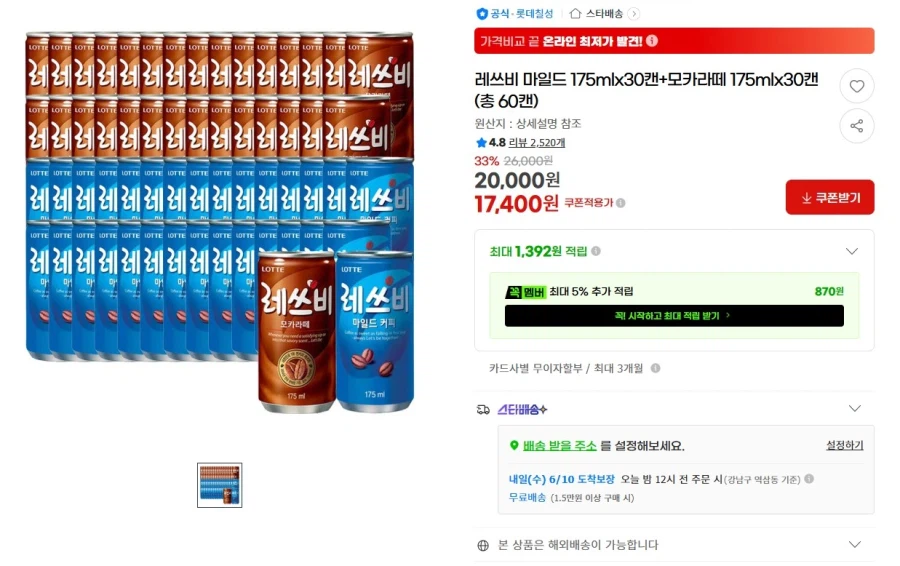 [G마켓] 레쓰비 175ml 마일드 30캔+모카라떼 30캔 (17,400원/무배)_1.webp