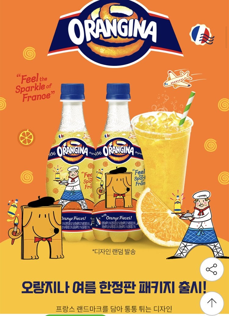 [지마켓] 오랑지나 420ml 24펫+아이시스 300ml 20펫 (21,900원) (무배)