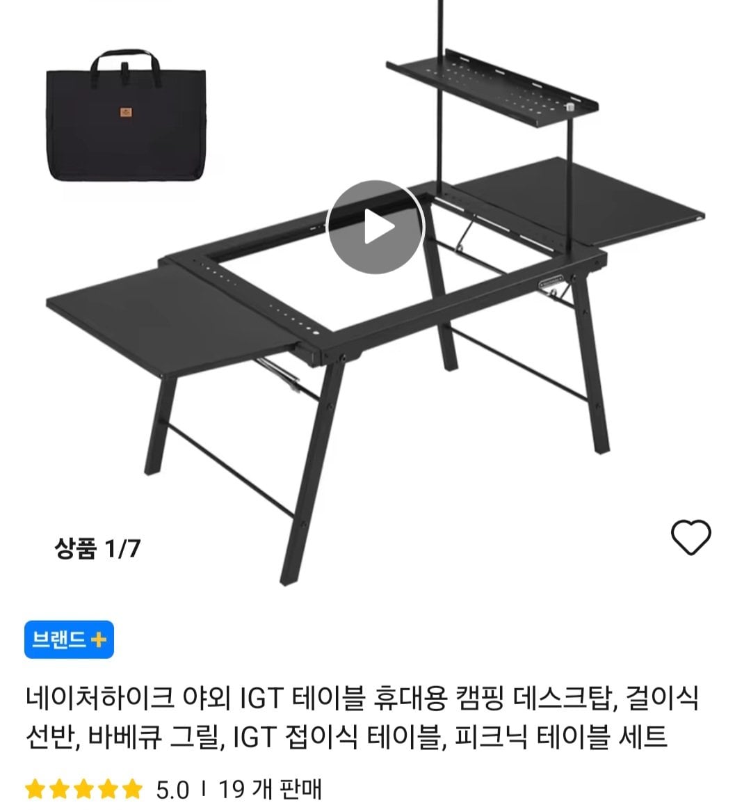 719.jpg [알리] 샤인트립 05 시리즈 캠핑 아웃도어 의자 외 캠핑물품 3종 할인 (70,244원) (무료)
