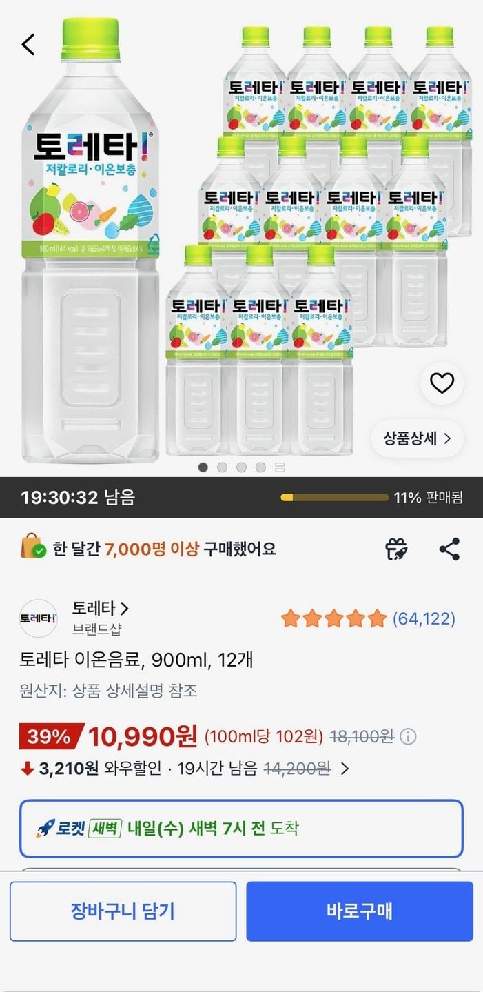 [쿠팡] 토레타 이온음료, 900ml, 12개