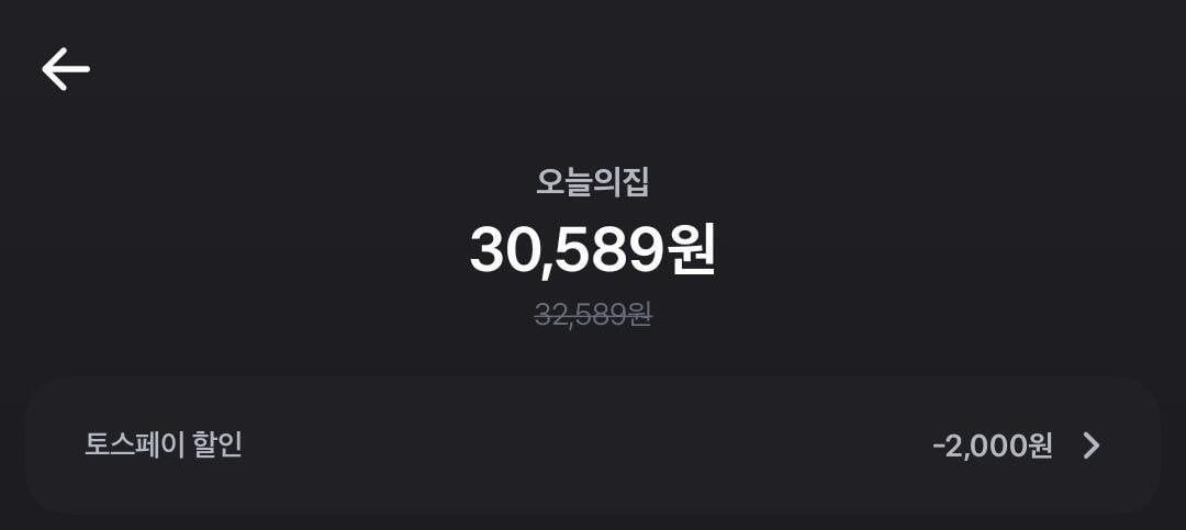 Screenshot_20260609_005219_Toss.jpg [오늘의집] 질레트 스킨텍 면도날 12입 (32,589원) (무료)