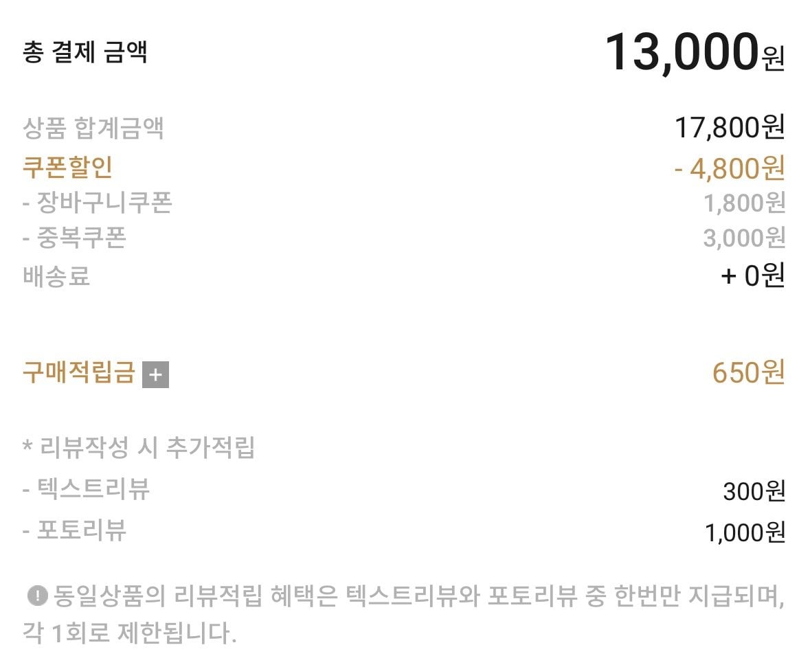 [지오다노] 여름용 브리프 3장 (13,000원) (무료)