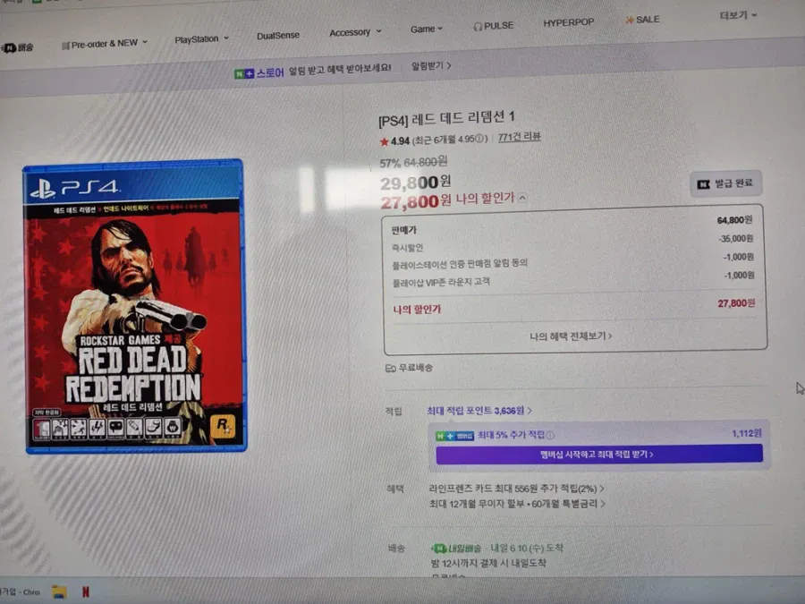 red.webp [네이버] ps4 레드 데드 리뎀션1 (27,800원) (무료)