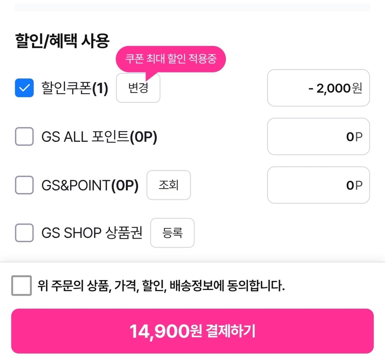 [gs샵] 베지밀 뼈에좋은 칼슘 두유 검은콩 190mlx32팩 (14,900원) (무료)
