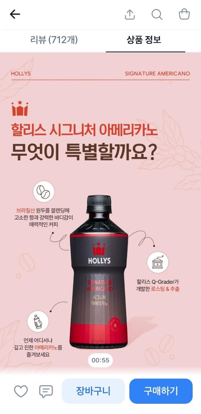 IMG_6184.jpeg [Toss] 24 chai Holly's Signature Americano 550ml (24.990 KRW) (miễn phí)