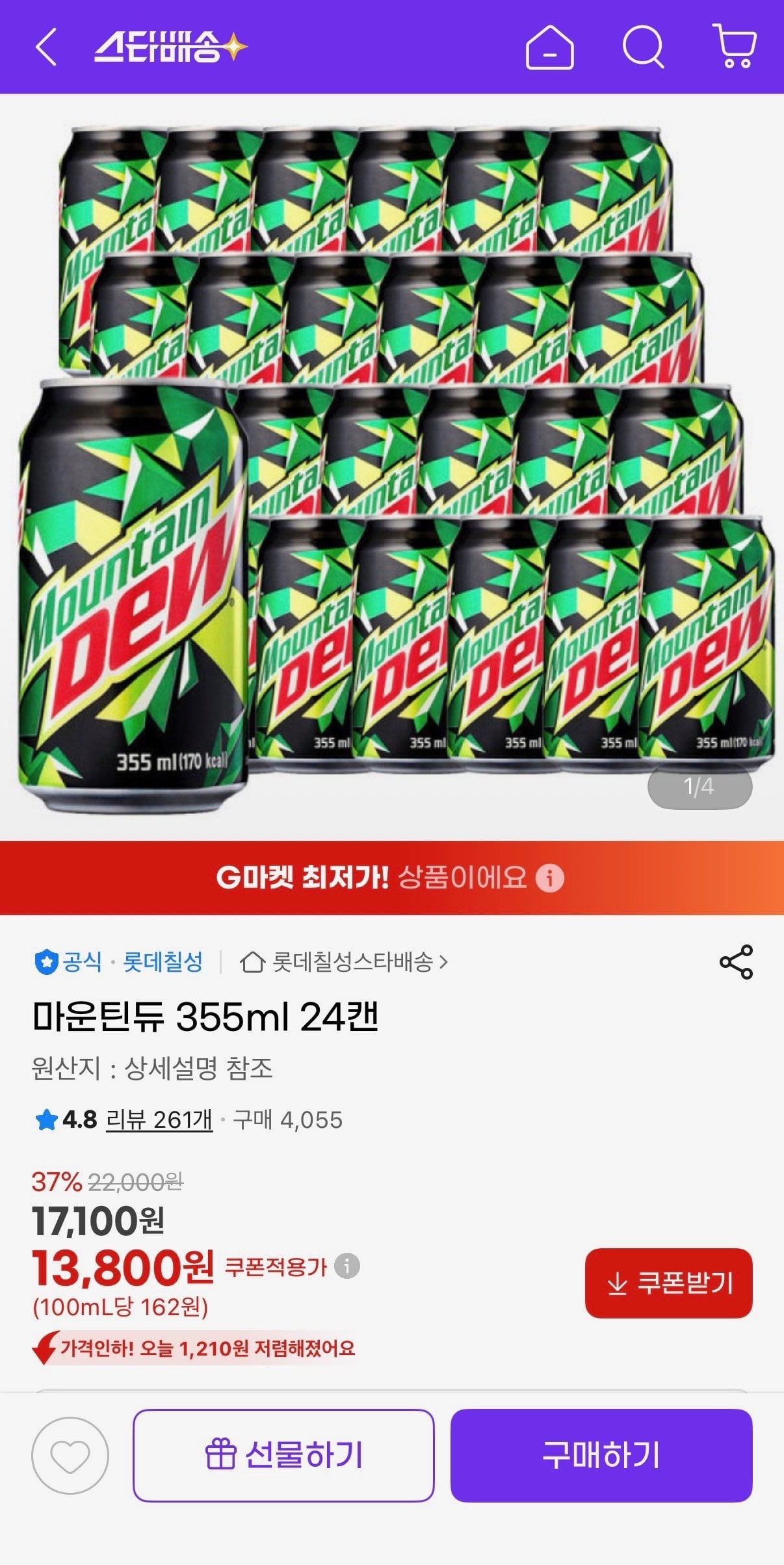 [지마켓] 마운틴듀 355ml 24캔 (13,800원) (무료)