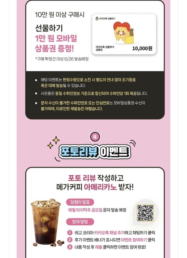20260609102451.jpg [카카오] 레고 아트 31212 은하수 은하계 공식 (179,910원) (무료)