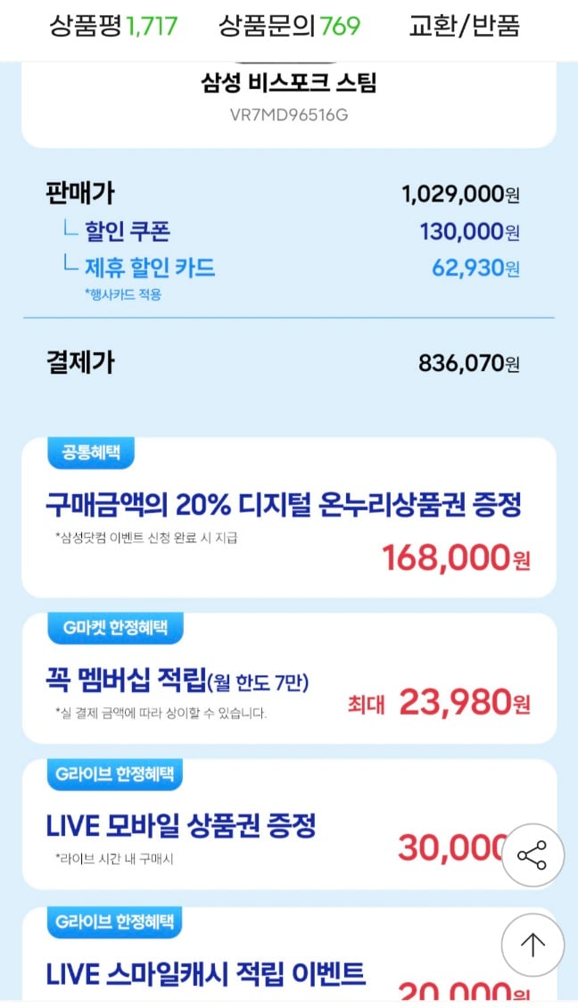 퀘이사존