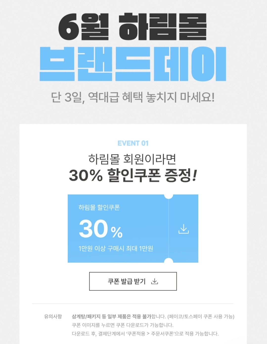 [하림몰] 닭가슴살&튀김 세트 (닭가슴살 7개+용가리치킨+너겟+꿔바로우+치즈볼) (페이코19,040원) (무배)