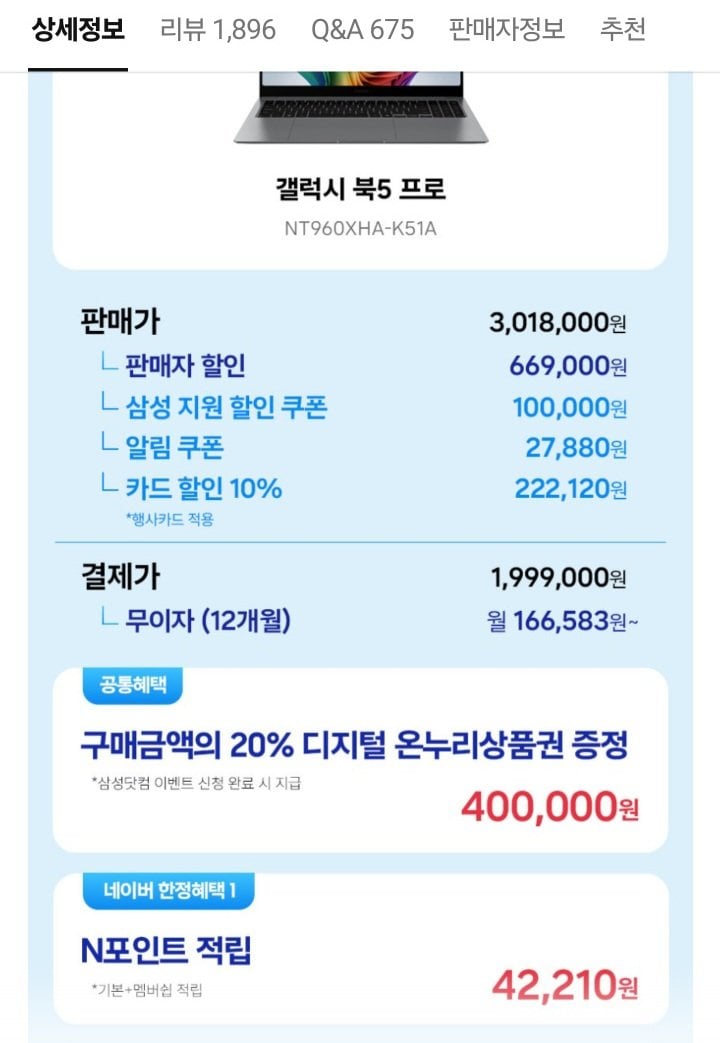 1780996163991.jpg [Naver] Samsung Electronics Galaxy Book 5 Pro NT960XHA-K51A Intel Ultra 5 (1.999.000 won) (Miễn phí) Shipping)