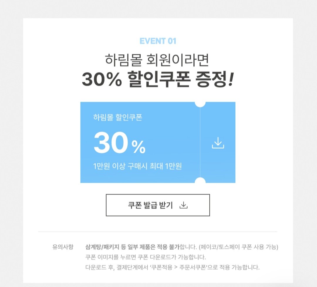[하림몰] 하림 수비드 닭가슴살 8개 + 냉장 닭가슴살 8개 (27,200원) (무료)