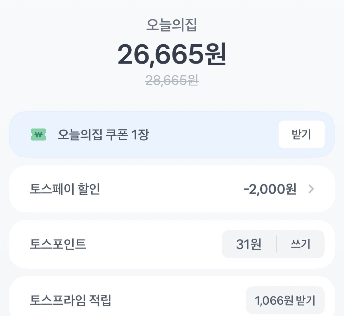 [오늘의집] 원할머니 명품육개장 600g 10팩 (26,665원) (무료)