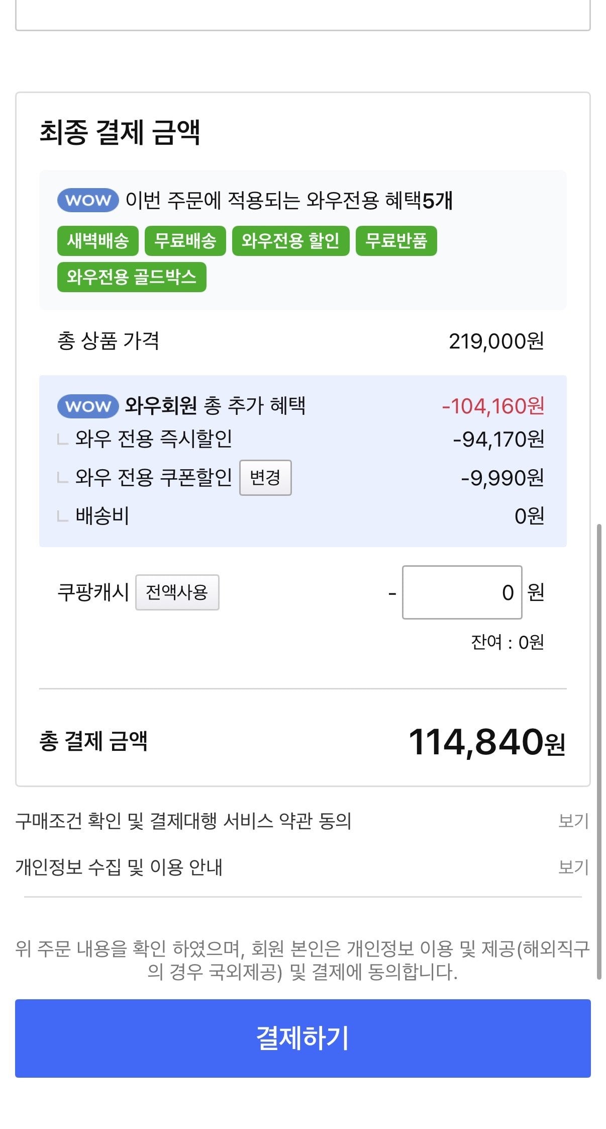 IMG_8491.jpeg [쿠팡] LG전자 PC모니터 27U421A (114,840원) (무료)
