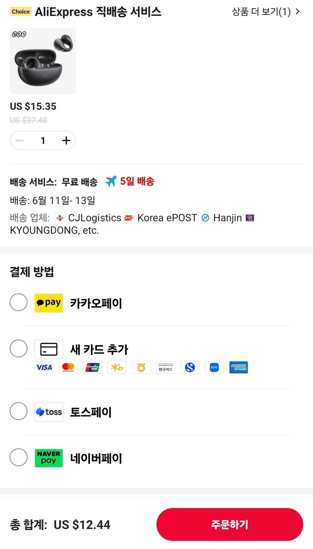 Screenshot_20260608_224536_AliExpress.jpg [알리] QCY 귀찌형 이어폰 C30 C50, 커널형 N70 N60 ($12.44~) (무료)