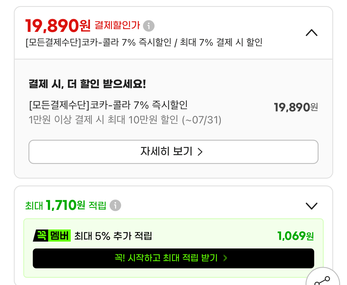 1781003630120.png [지마켓] 코카콜라 오리지널·환타오렌지 190ml x 60캔 (19,890원) (무료)