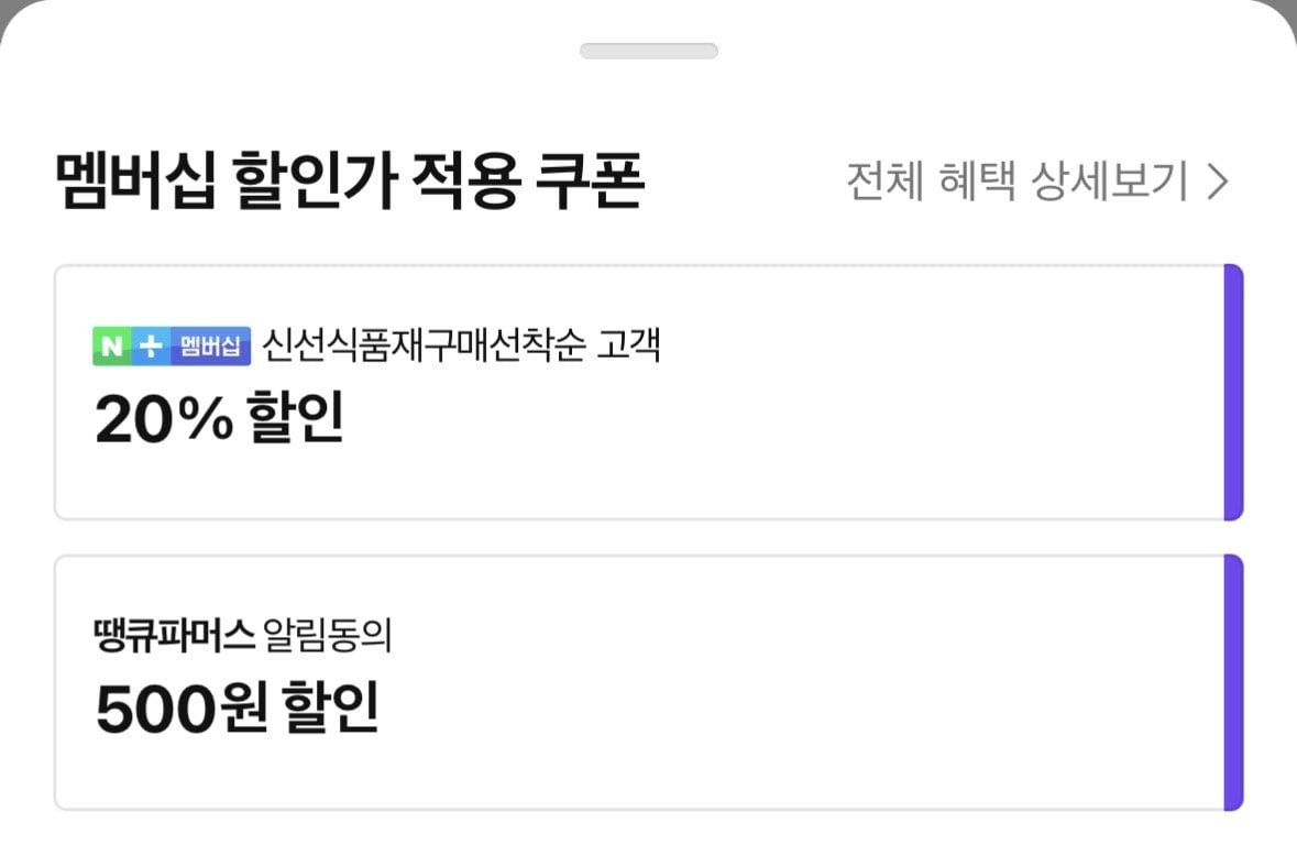 [네이버멤버십] 한돈 삼겹살 500g+목살 500g (15,420원) (무료)
