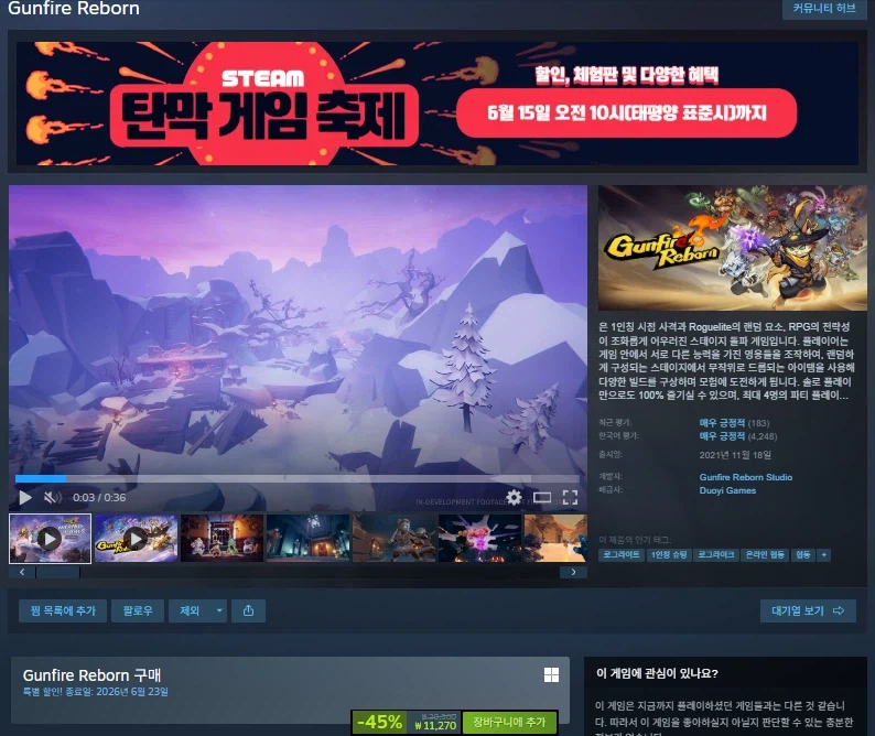 [스팀] Gunfire Reborn 할인 (11,270원)_1.webp