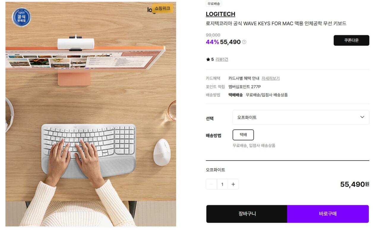 [SSF] 로지텍 WAVE KEYS FOR MAC 인체공학 무선 키보드 (49,940원) (무료)