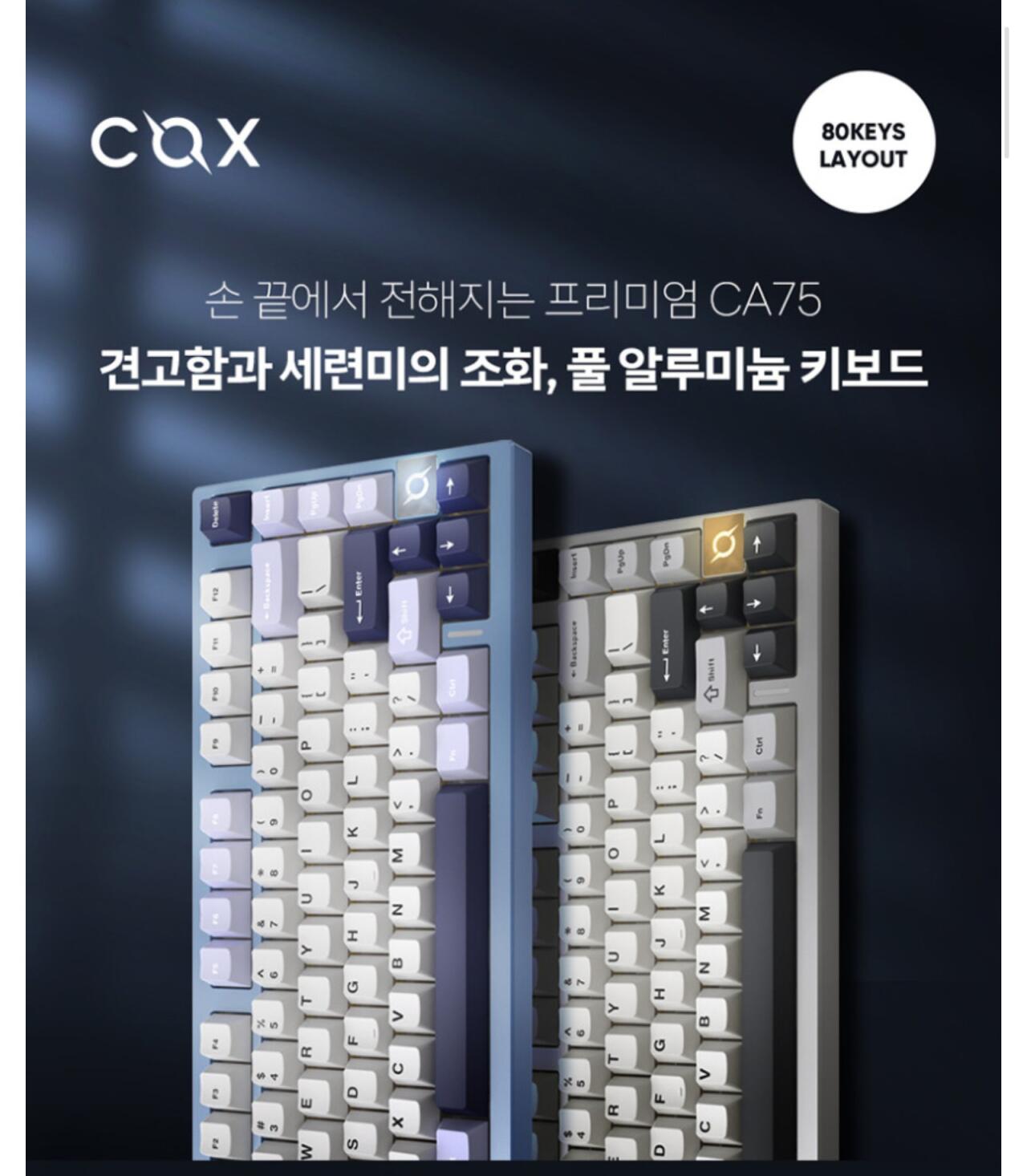 Screenshot_20260609-232617~2.png.ren.jpg [네이버] 역대가 콕스 CA75 풀알루 유무선 기계식키보드 (49,000원) (무배)