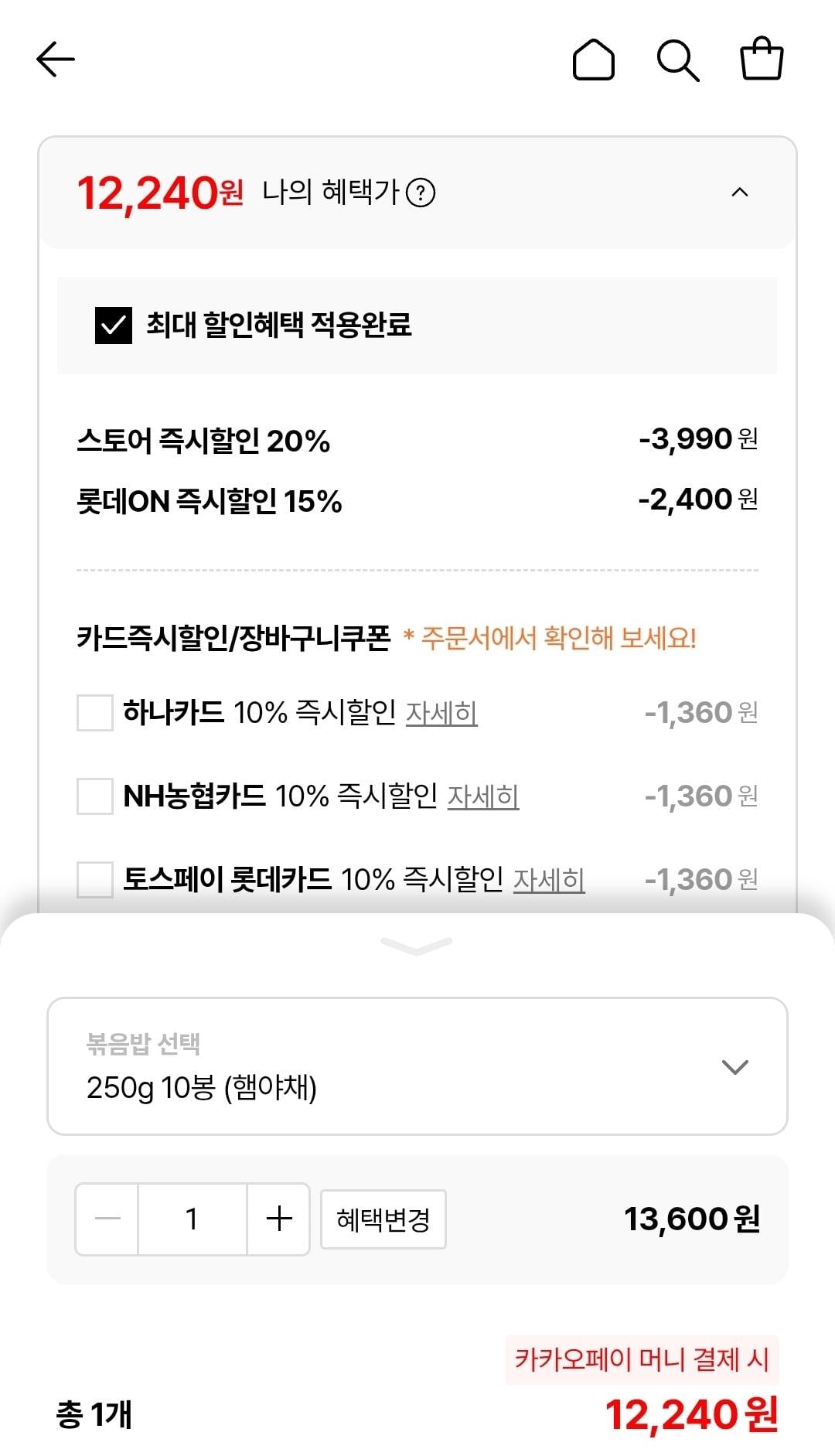 1780970117220-2.jpg [롯데온] 천일 햄야채 볶음밥 250G 10봉 (12,240원) (무료)