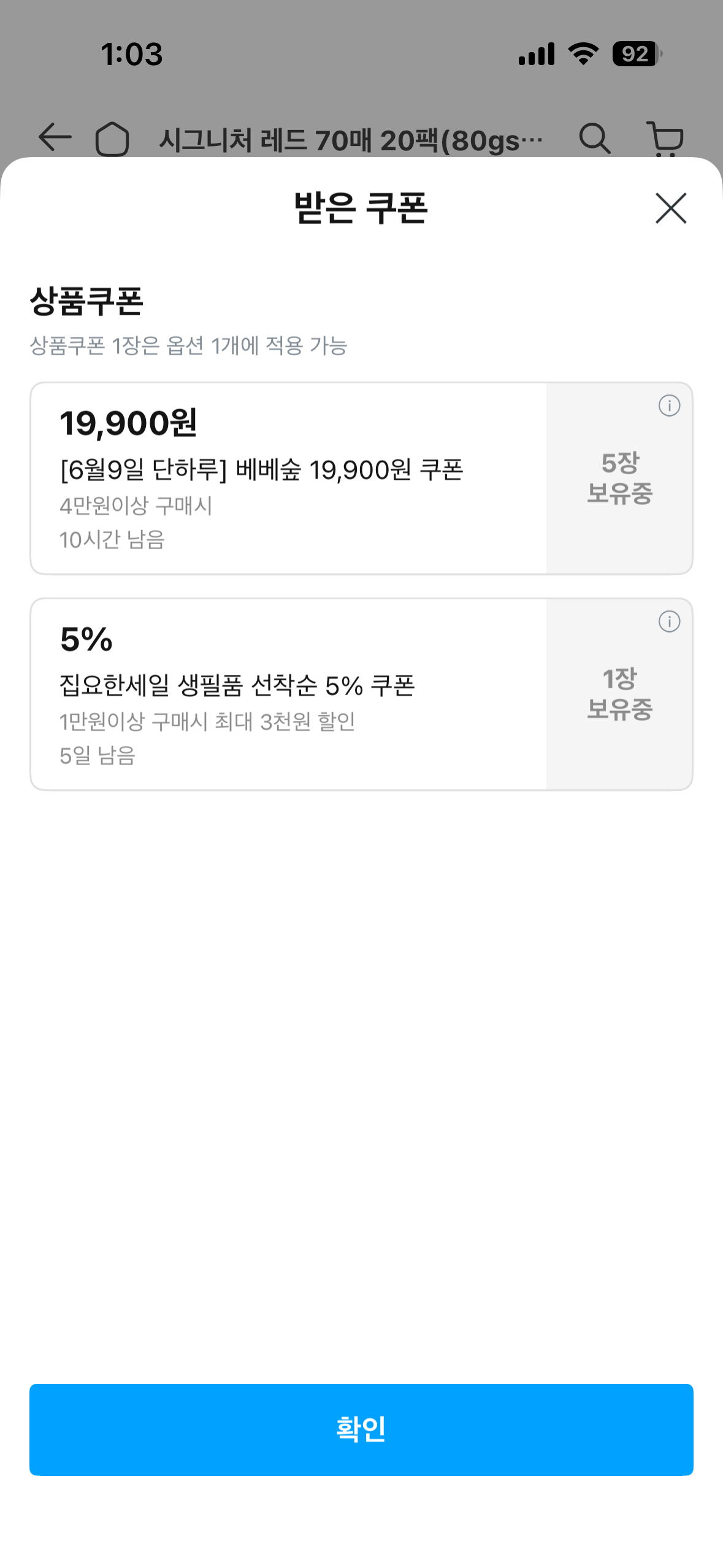 [오늘의집] 베베숲 시그니쳐레드 70매 20팩(80gsm/맘가이드A등급) (28,900원) (무료)