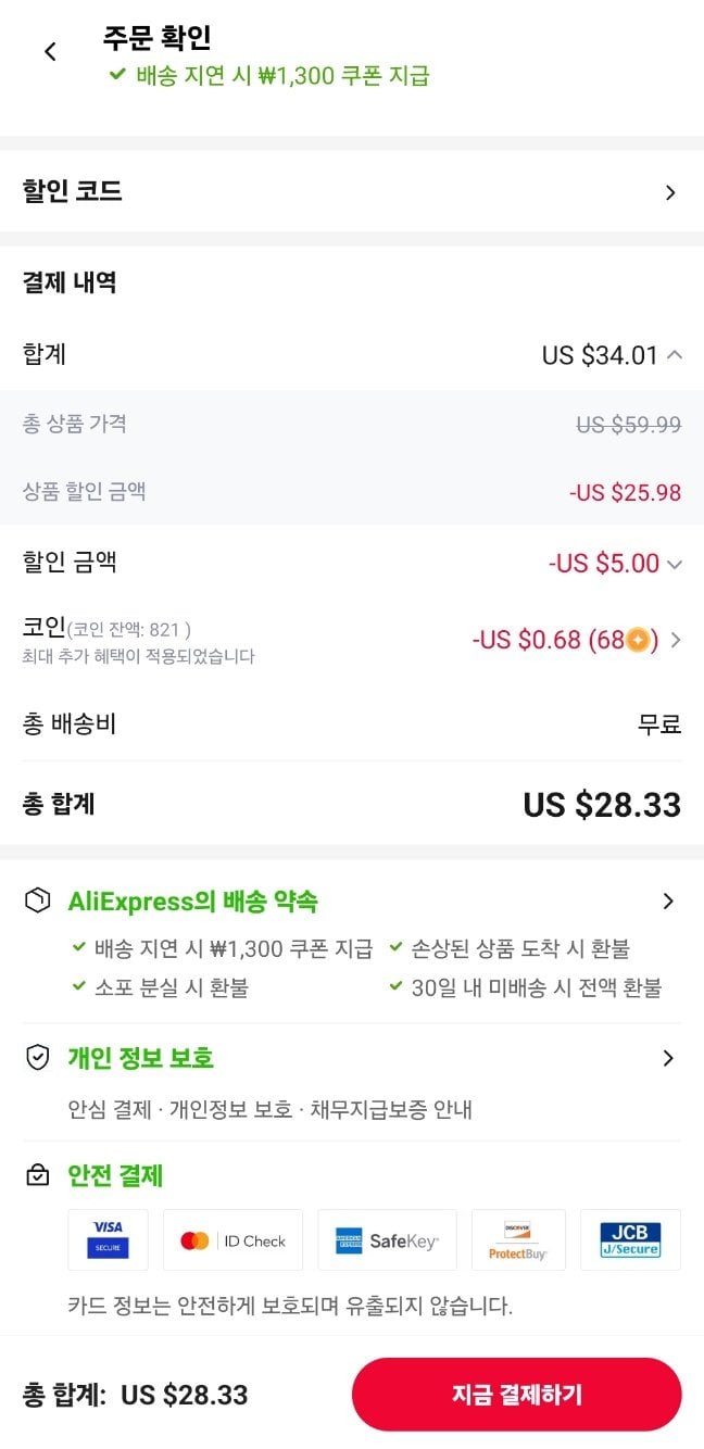 [알리] 앤커 나노 파워 뱅크 10,000mAh 45W 휴대용 충전기 ($28.33) (무료)