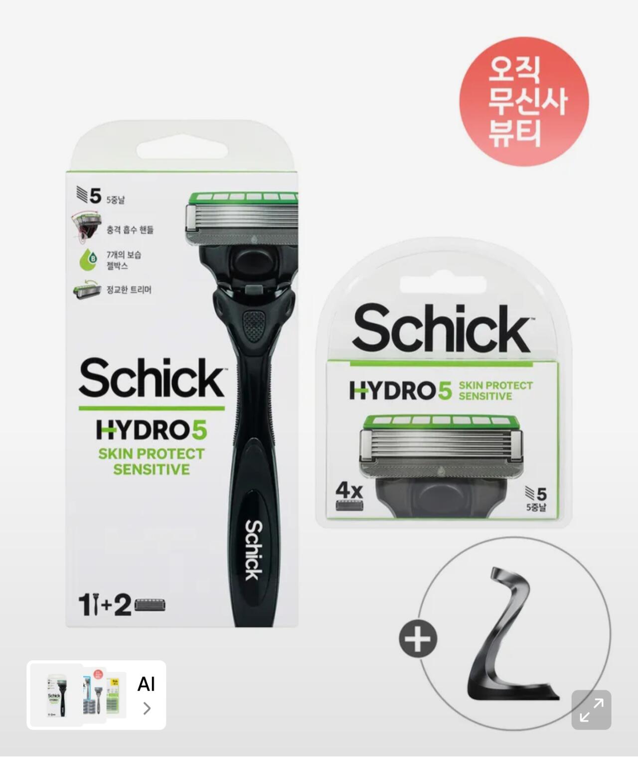 1000054868.jpg [무신사] 쉬크 하이드로5 스킨프로센서티브 면도기 + 날 6입 기획세트+ 전용 거치대 증정 (16,915원) (무료)