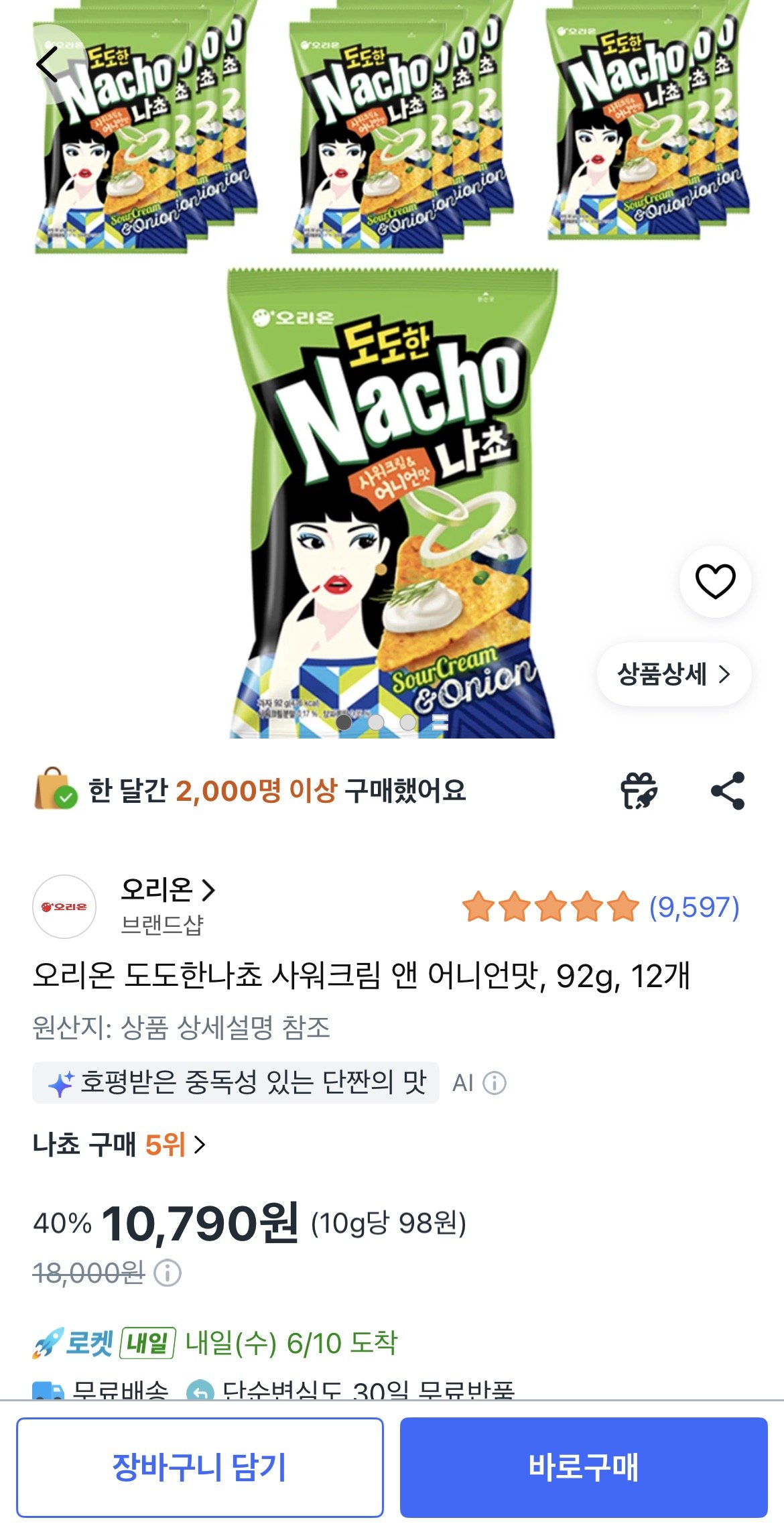 1780991622974.jpg [쿠팡] 오리온 도도한나쵸 사워크림 앤 어니언맛, 92g, 12봉 (10,790원) (와우무료)