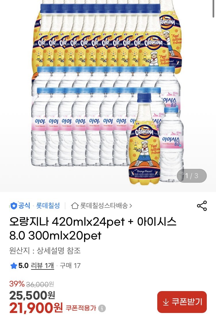 [지마켓] 오랑지나 420ml 24펫+아이시스 300ml 20펫 (21,900원) (무배)