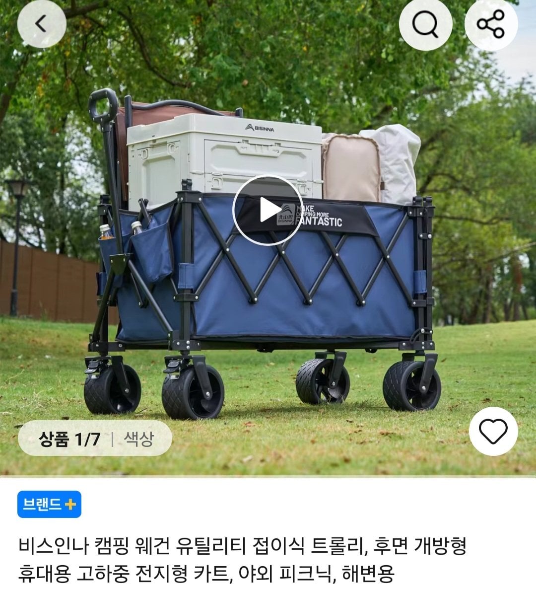 721.jpg [알리] 샤인트립 05 시리즈 캠핑 아웃도어 의자 외 캠핑물품 3종 할인 (70,244원) (무료)