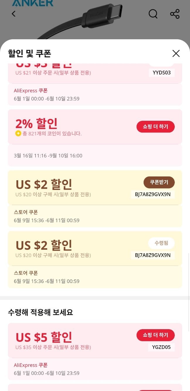 [알리] 앤커 나노 파워 뱅크 10,000mAh 45W 휴대용 충전기 ($28.33) (무료)