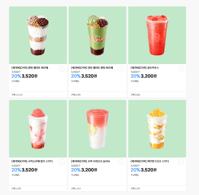 image.png [g마켓] 메가커피 20% 할인 모음 링크 (3,520원) (무료)