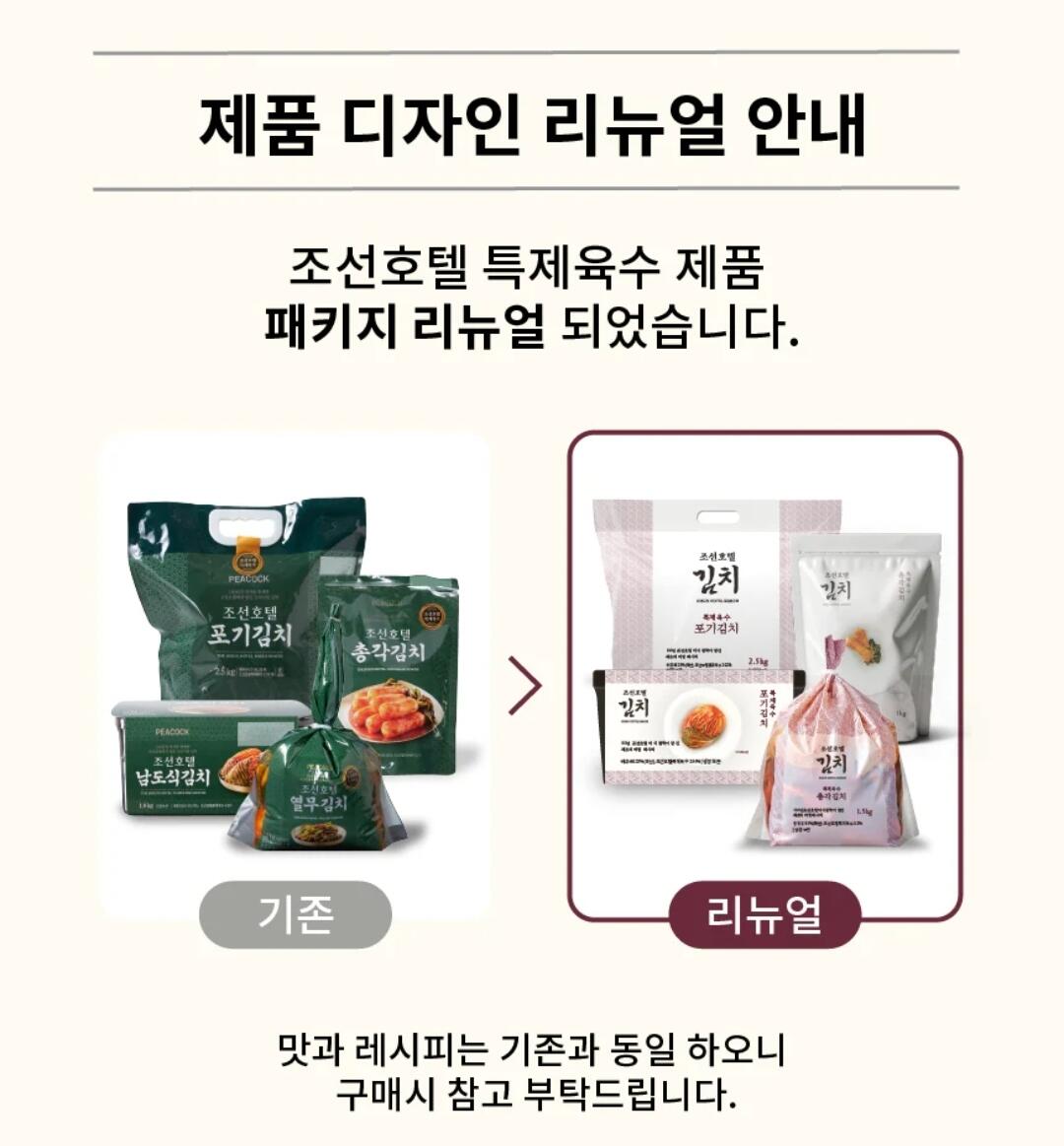 Screenshot_20260609_214623_Ohouse.jpg [오늘의집] 조선호텔 포기김치 8kg (49,558원) (무료)