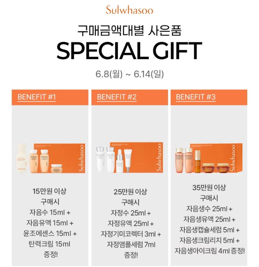 1000002252.jpg [LF몰] 설화수 윤조에센스 90ml 단품기획세트+ 6개 증정 (108,000원) (무료)